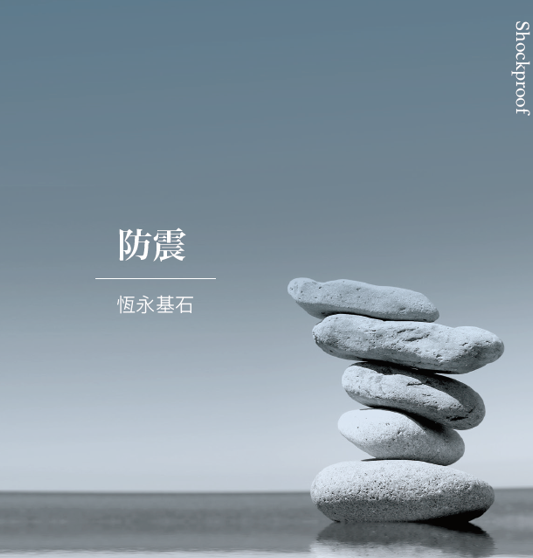 喜全森鑄 工法手冊