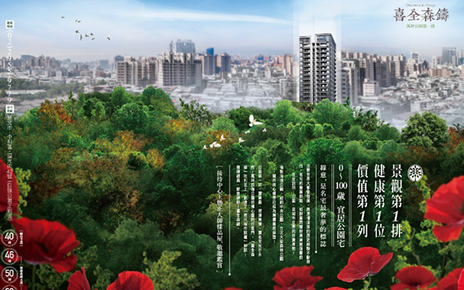 七期唯一雙併戶型推出