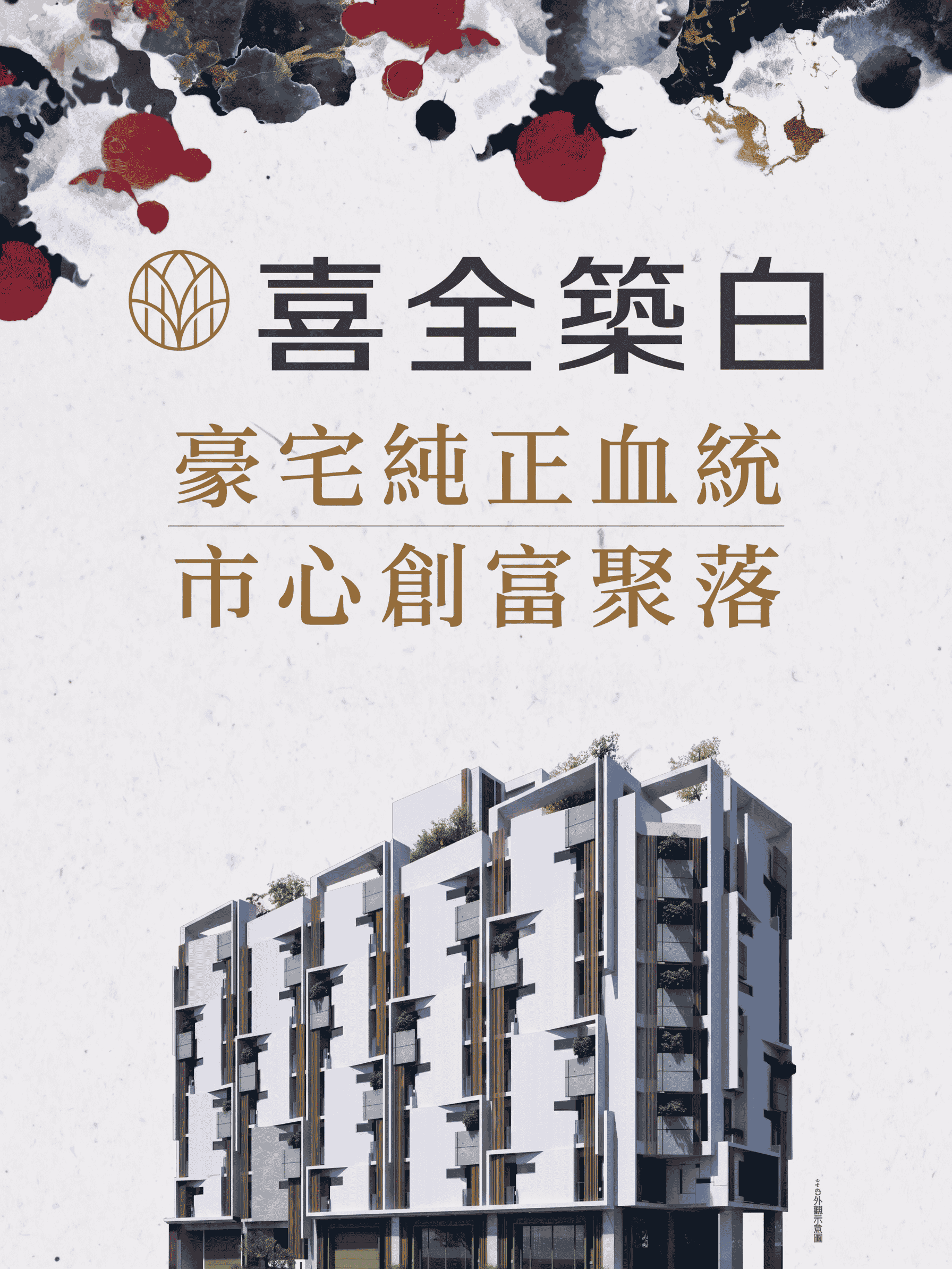 靜候多年 精工之作
